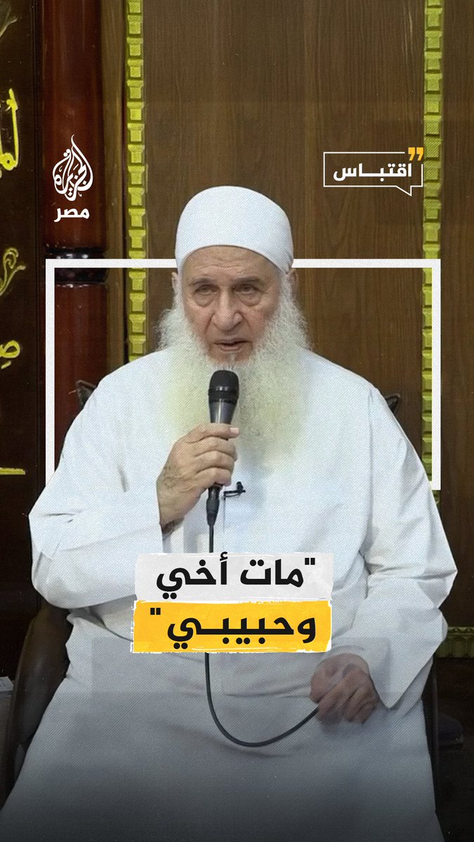 "فُجعت بموت أخي وحبيبي".. الداعية #محمد_حسين_يعقوب ينعى الشيخ أبوإسحاق #الحويني مُثنيًا على مسيرته طوال 40 سنة مع علوم الحديث
