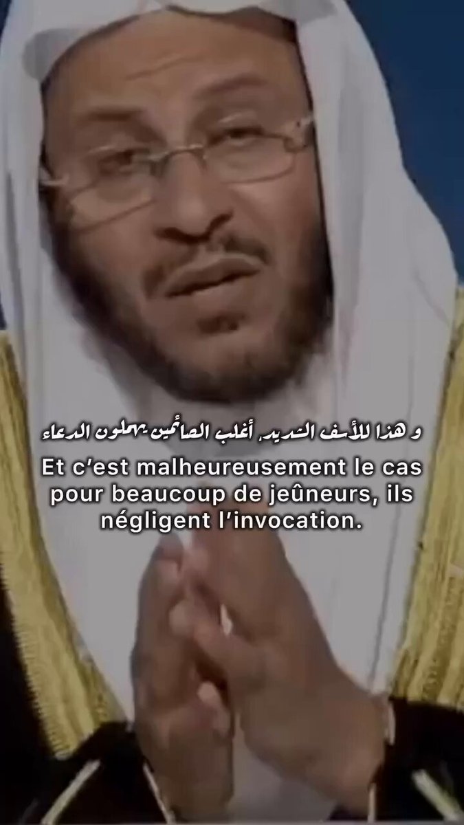 N’oubliez pas pcq beaucoup oublient !! L’invocation ! N’oubliez pas d’en faire énormément ! L’invocation du jeûneur est accepté