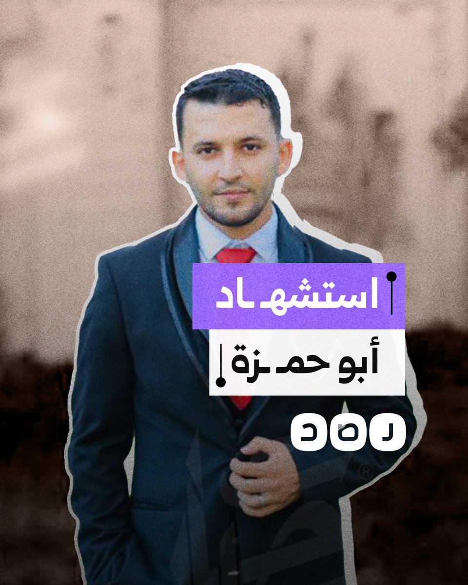 استـ ـشهاد المتحدث باسم سرايـ ـا القدس أبو حمـ ـزة.. من هو؟