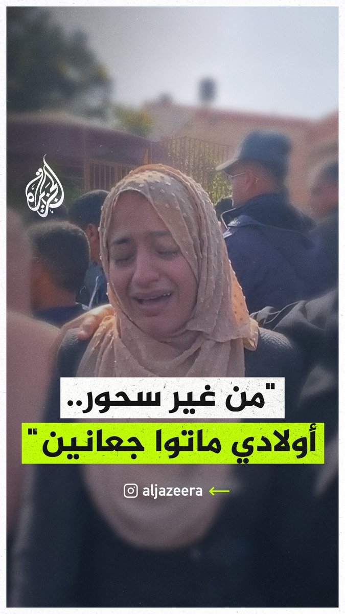 "أولادي ماتوا جعانين من غير سحور".. انهيار أم فلسطينية استشهد أولادها وزوجها في قصف إسرائيلي استهدف خيمتهم #حرب_غزة