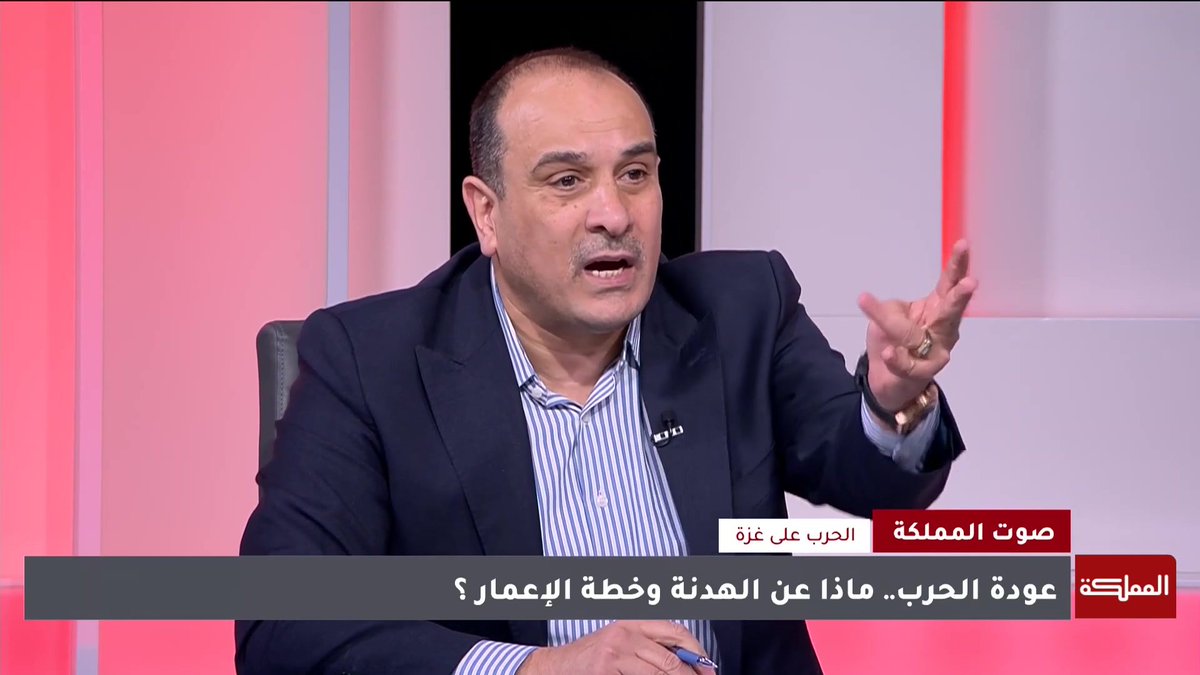 على حماس أن تترك ملف التفاوض للدول العربية وهذا لا يعني إنهاء المقاومة لكنه يعطيها فرصة لإعادة إنتاج نفسها | عضو مجلس الأعيان عمر العياصرة #صوت_المملكة #الأردن #هنا_المملكة
