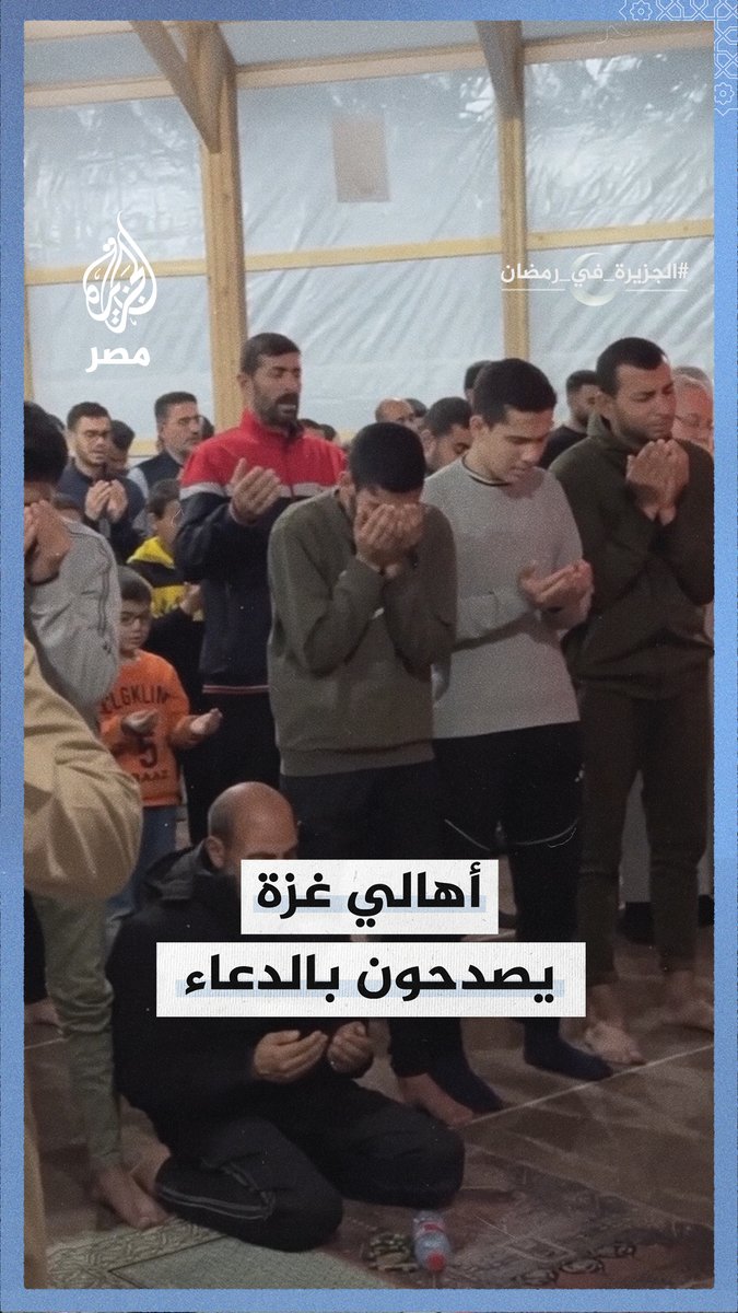 دعاء في صلاة الوتر بالمسجد العمري بغزة قبل ساعات من استئناف الاحتلال لغاراته العنيفة على قطاع غزة