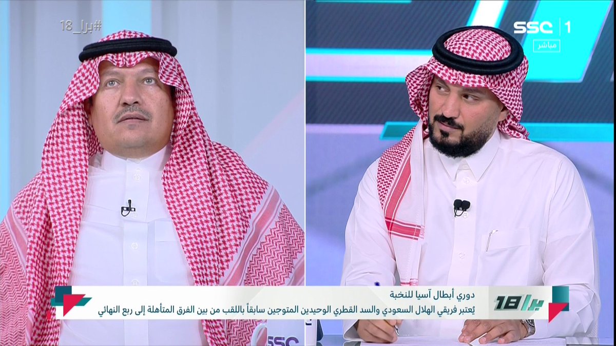 بندر المقيل - رئيس نادي الرياض : ميولي لنادي الهلال لا تؤثر على عملي في نادي الرياض والدليل سبق وتقدمت بشكوى ضدهم. ⁧ #برا_18 ⁩ | ⁦ #SSC