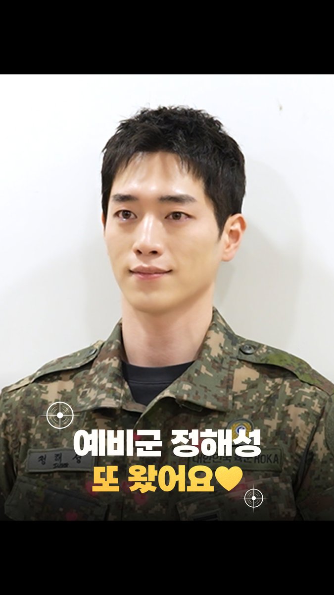 전설의(?) 해성 예비군 촬영 현장 비하인드 군복 해성 놓치지 마세요 #언더커버하이스쿨 금토 밤 9시 50분 방송 #서강준 #진기주 #김신록 #전배수 #이서환 #조복래 #윤가이 #김민주 #박세현 #mbcdrama #MBC금토드라마 #MBC #UndercoverHighschool
