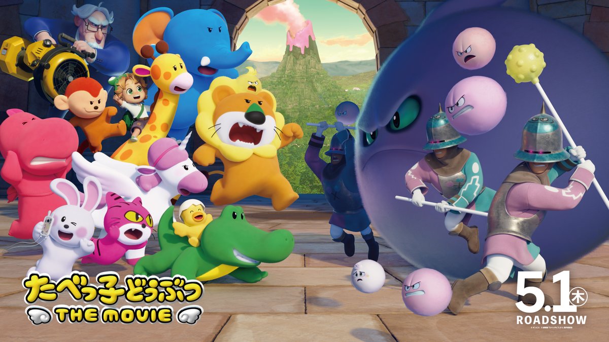 ＼🦁主題歌はTravis Japan 🎥／ 🌟2025年5月1日（木）全国公開🌟 『たべっ子どうぶつ THE MOVIE』 セガグループ「マーザ・アニメーションプラネット」がアニメーション制作を手がける、最新映像満載の本予告が公開となりました❗️ MARZA ANIMATION PLANET #映画たべっ子どうぶつ #TDtm
