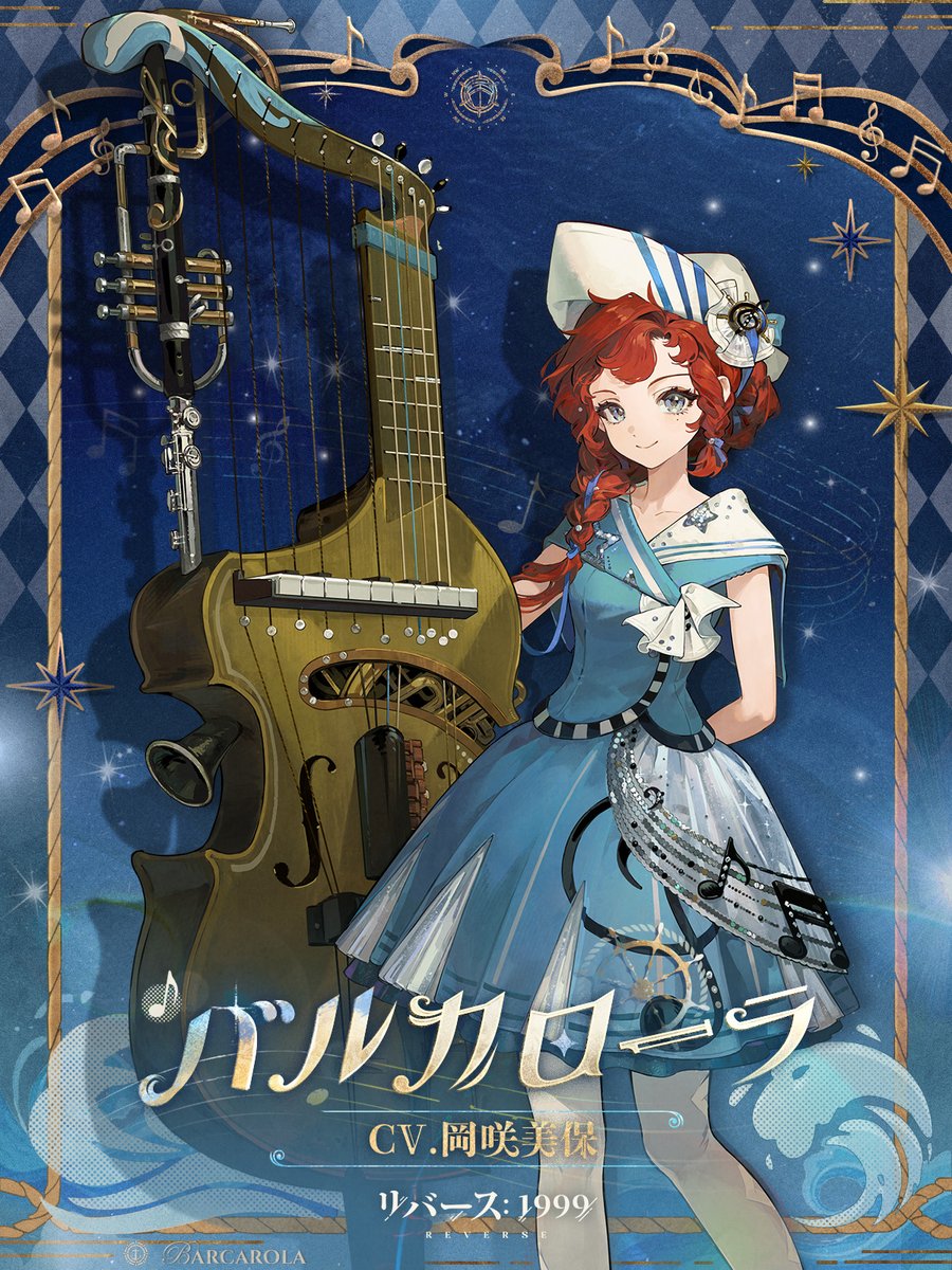 【新キャラクター紹介動画】 バルカローラ（CV. #岡咲美保） 「どうぞ座って。演奏がまもなく始まるわ」 #リバース1999 #Verꓸ2ꓸ4地球最後の夜