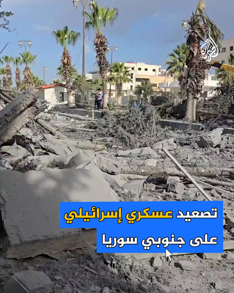 أكثر من 20 قتيلا وجريحا بينهم أطفال ونساء.. تصعيد عسكري إسرائيلي على درعا جنوبي #سوريا #الجزيرة_سوريا
