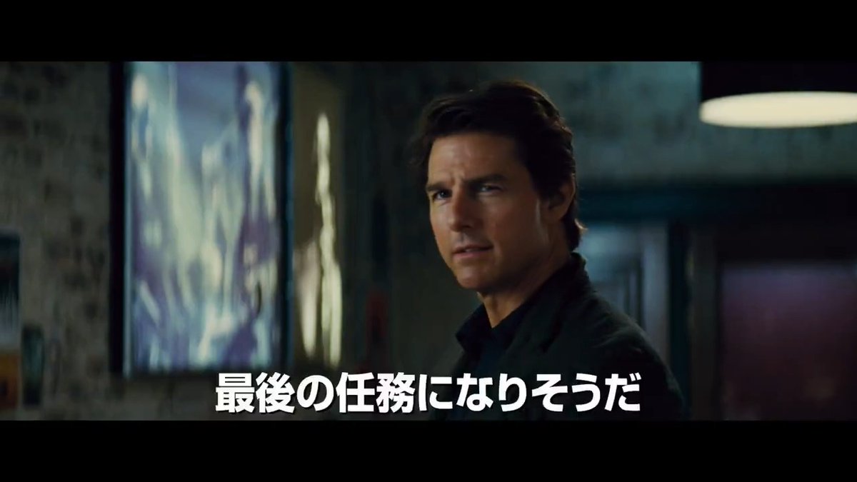 📌ミッションを語ろうウィーク WEEK 5. 『ミッション：インポッシブル／ローグ・ネイション』(2015年) US版オリジナル予告編 #ミッションを語ろうCP M:Iシリーズ29年間の≪集大成≫ #ミッションインポッシブル #ファイナルレコニング 5月23日(金)日米同時公開