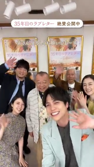 :¨ ·.· ¨: `· . 絶賛公開中『#35年目のラブレター』💌 「○○のええとこ」紹介﹍✍ ࣪˖ キャストのみなさんに本作のセリフにちなんで 「映画館のええとこ」を質問🎬 共感する回答もあれば 個性的な回答も多数続出…!? #笑福亭鶴瓶 #原田知世 #重岡大毅 #上白石萌音 #秦基博 #塚本連平 監督