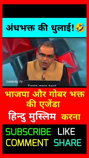 मुगलों की गुलामी गुलामी और अँग्रेजो की गुलामी __ 🤣🤣🤣🤣🤣