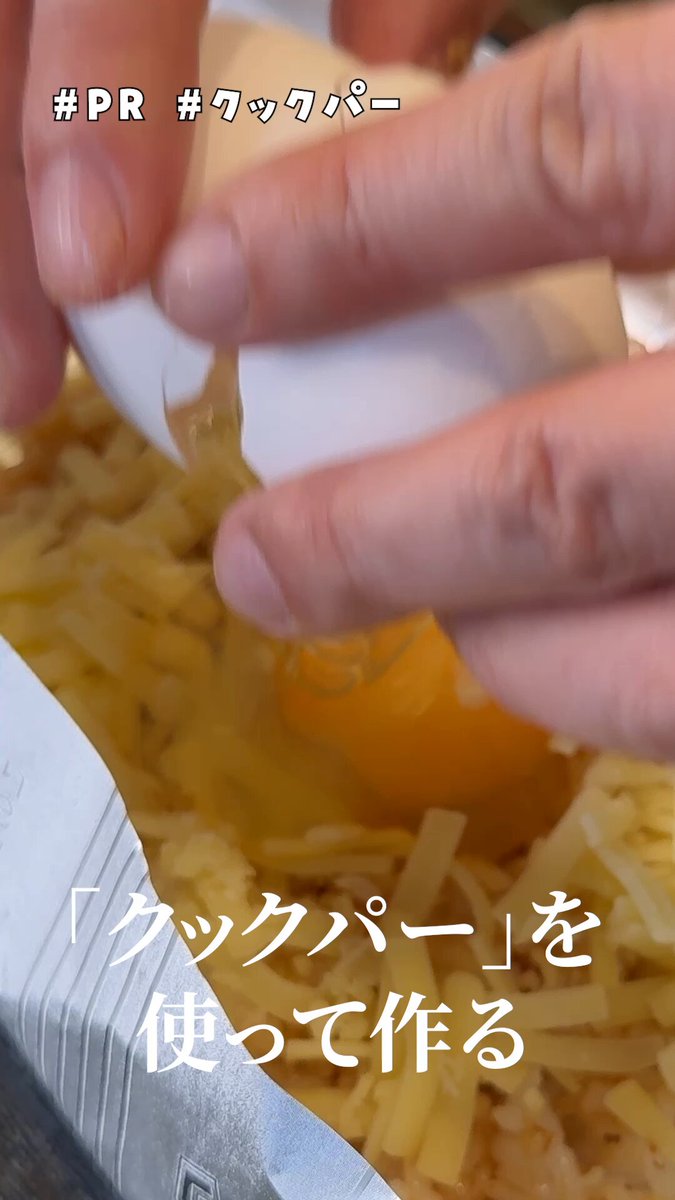 とんでもない焼きおにぎりが爆誕しました #PR #クックパー #フライパン用ホイル