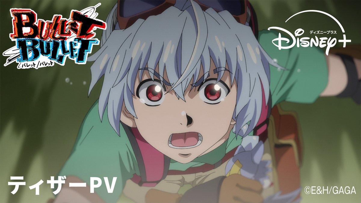 ◤ティザーPV解禁◢ 『BULLET/BULLET』 (バレット/バレット） 奪われたお宝を取り返す盗み屋が うっかり盗んだのは「世界の秘密」？！ 超ゴキゲン・ノンストップアクション #ディズニープラス スターで 7/16（水）独占配信‼️ ▼公式X ＠BULLETBULLET_PR #BULLETBULLET #バレットバレット #バレバレ