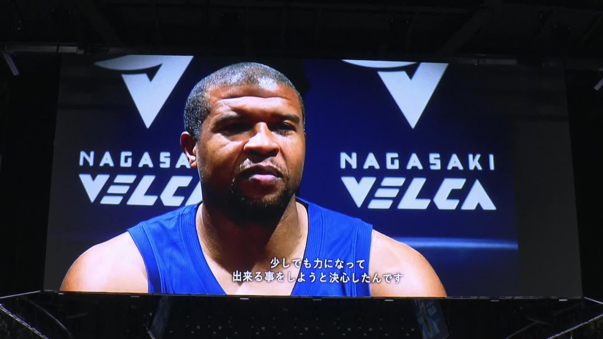 長崎の歴史を創り上げたギブス選手に対してサプライズムービーが送られました🎥👏 Jeff Gibbs 越谷アルファーズ 長崎ヴェルカ 公式 #Bリーグ #りそなグループ