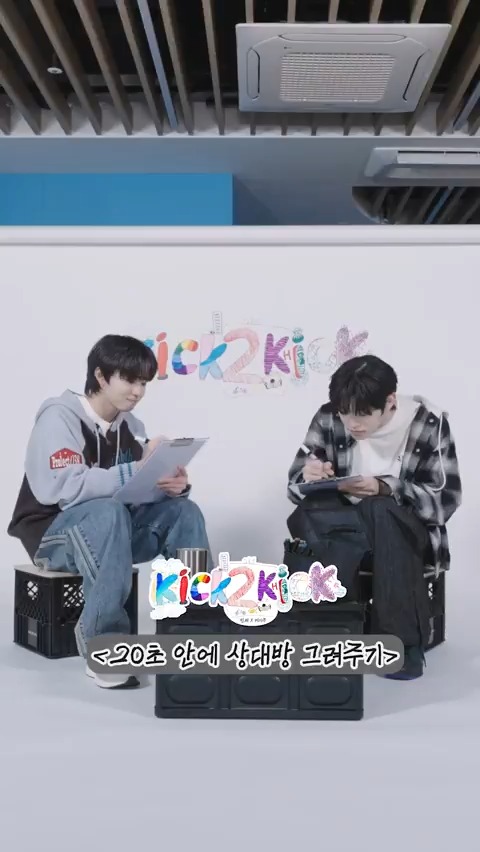 ์ผ์ด์ฃผX๋ฏผ์ ์๋ก ๊ทธ๋ ค์ฃผ๊ธฐ ๐๏ธ #KickFlip #ํฅํ๋ฆฝ #๋ฏผ์ #์ผ์ด์ฃผ #Minje #Keiju #Kick_2_Kick