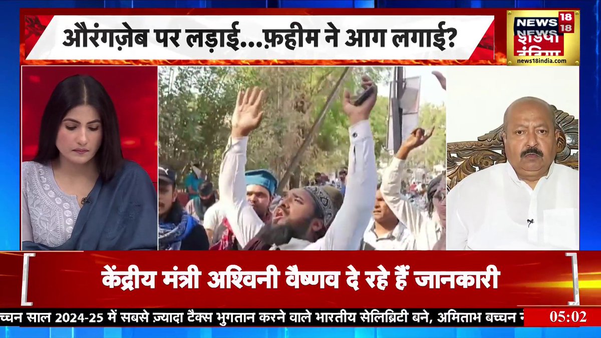 'औरंगज़ेब मुसलमानों का पूर्वज नही है' #nagpurviolence #aurangzeb #faheemkhan #nagpurhinsa Rubika Liyaquat