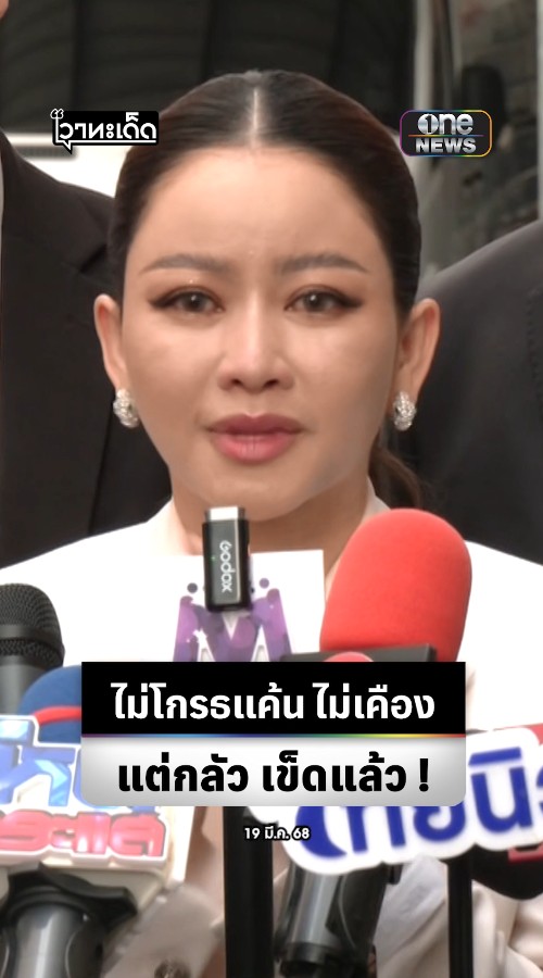 #เมย์วาสนา น้ำตาคลอ โทษตัวเอง “โง่จัง” ให้ #ดิวอริสรา ยืมทรัพย์สินไป 62 ล้าน ช็อกรู้ความจริงของรักของหวงถูกนำไปเร่จำนำ ยัน ไม่โกรธแค้น ไม่เคือง แต่ กลัวแล้ว เข็ดแล้ว #สำนักข่าววันนิวส์