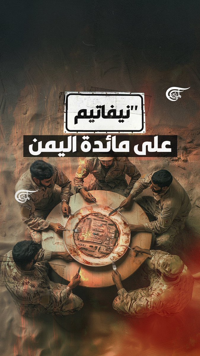 صاروخ "فلسطين 2" اليمني يضرب "نيفاتيم" الإسرائيلية.. والتصعيد بالتصعيد حتى إيقاف العدوان ورفع الحصار عن غزة. تقرير: زهراء ديراني #اليمن #الميادين zahraa dirani ||زهراء ديراني🇱🇧🇾🇪
