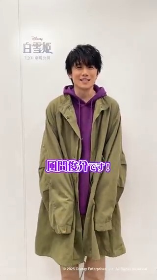 ⋱プレミアム吹替版 最後の声優 大発表❗⋰ ⠀ 本日𝟑/𝟐𝟎劇場公開 🍎実写版『#白雪姫』🍎 ⠀ ═════⊹⊱❖⊰⊹═════ ⠀ 7人のこびと・おとぼけ役に #風間俊介 さん決定！ ⠀ ═════⊹⊱❖⊰⊹═════ ⠀ 風間さんから喜びのコメント到着💬✨ 「願いが叶いました。 白雪姫が井戸に歌い願ったように、願い続けた 『ディズニー作品に声で参加したい』という夢が叶いました。 世界初の長編カラーアニメーションであり、 ディズニーの歴史に大きな意味を持つ 『白雪姫』が、ディズニーカンパニー100周年を超えた今、新たな一歩として新しい息吹が吹き込まれる。 この『白雪姫』も何度も繰り返し観る、 大切な作品になると思います。 皆さんにとっても、そうである事を願っています。」