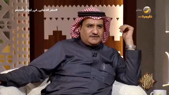 الشاعر سفر الدغيلبي: حبيب العازمي هو الذي نقل المحاورة من الحجاز إلى شتى أنحاء المملكة والخليج، وحبب الناس فيها وزاد من جمهورها #سفر_الدغيلبي_في_ليوان_المديفر ⠀
