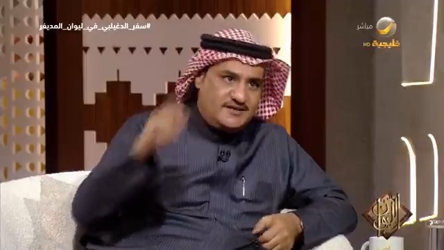 الشاعر سفر الدغيلبي يعلّق على الجدل اللي صار حول مفردة "الفطاير" بأحد قصائده.. ويرد على المنتقدين: "بعضهم أهل بقر وأهل غنم وما شاف الإبل إلا في التلفزيون" #سفر_الدغيلبي_في_ليوان_المديفر