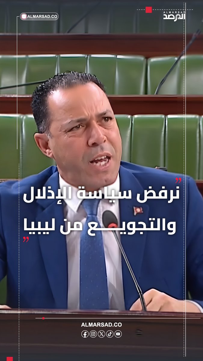 🎥 النائب التونسي علي زغدود : نطالب بإنهاء سياسة الإرهاب الاقتصادي و الإذلال والتجويع التي تفرضها السلطات الليبية على بن قردان وفرض المعاملة بالمثل على الليبيين .