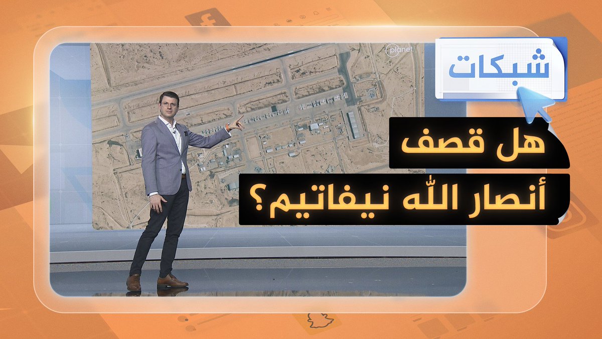 هل قصف أنصار الله أكبر قاعدة عسكرية إسرائيلية؟ #شبكات #حرب_غزة