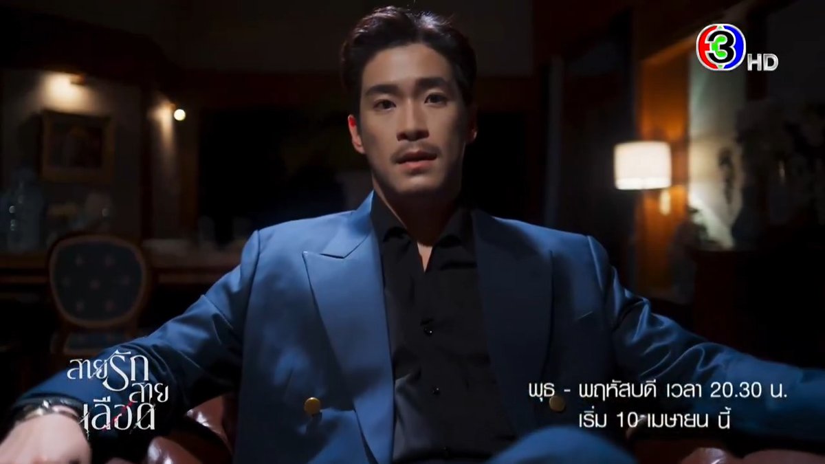 เตรียมพบกับการเชือดเฉือนของคนในตระกูล "เหมรัตน์ศิริ" "สายรักสายเลือด" เริ่มตอนแรก 10 เมษายนนี้ ดูทีวีกด33 ดูมือถือกด3Plus #สายรักสายเลือด