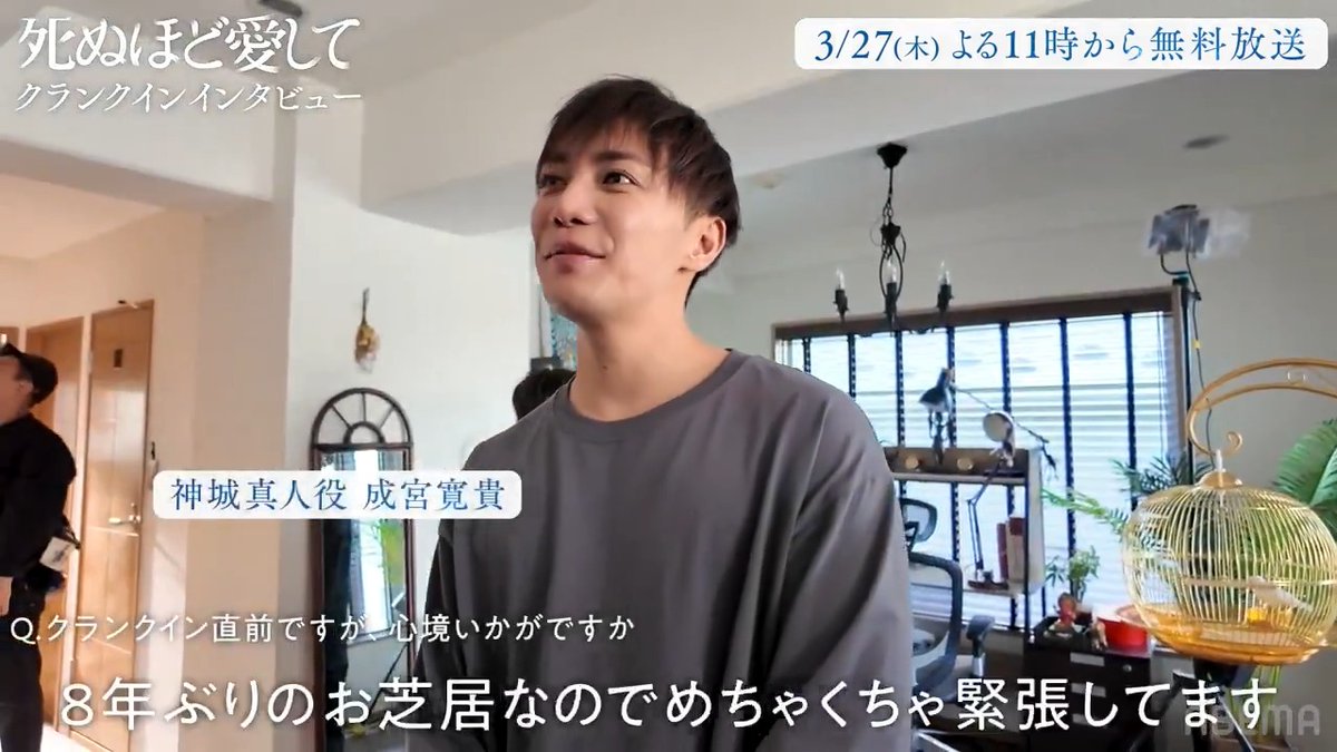 ／ #成宮寛貴 さん #瀧本美織 さんから クランクインコメントが到着💬 ＼ インタビュー全編はYouTubeをチェック！ ▶︎ 新ドラマ『 #死ぬほど愛して 』 出演 #成宮寛貴 #瀧本美織 ABEMAで3/27(木)よる11時無料放送スタート！