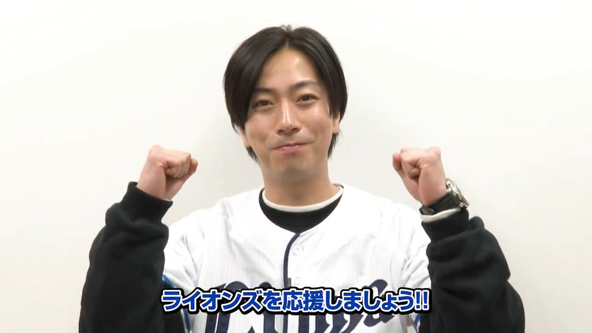 / 3/30(日)に #河合郁人 さんが セレモニアルバッティングに登場! \ 当日は試合後に『LIONS CHANNEL』の公開収録も予定しています。 球場で一緒に盛り上がりましょう! 🔽詳細はこちら! #seibulions #ALLONE
