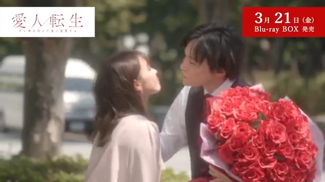 ／ #愛人転生 ―サレ妻は死んだ後に復讐する― 3月21日 Blu-ray BOX発売🌹꙳⋆ ＼ メイキングや舞台挨拶などの特典映像を収録🥀 その貴重な映像が含まれたPVを公開します！ #香音 #千賀健永( #KisMyFt2 ) #小島藤子 #高田里穂 ／ #櫻井淳子 #飯田基祐 #佐藤大樹（#FANTASTICS）