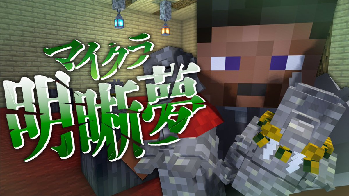 『マイクラ明晰夢』#6 ∟ #マイクラ明晰夢