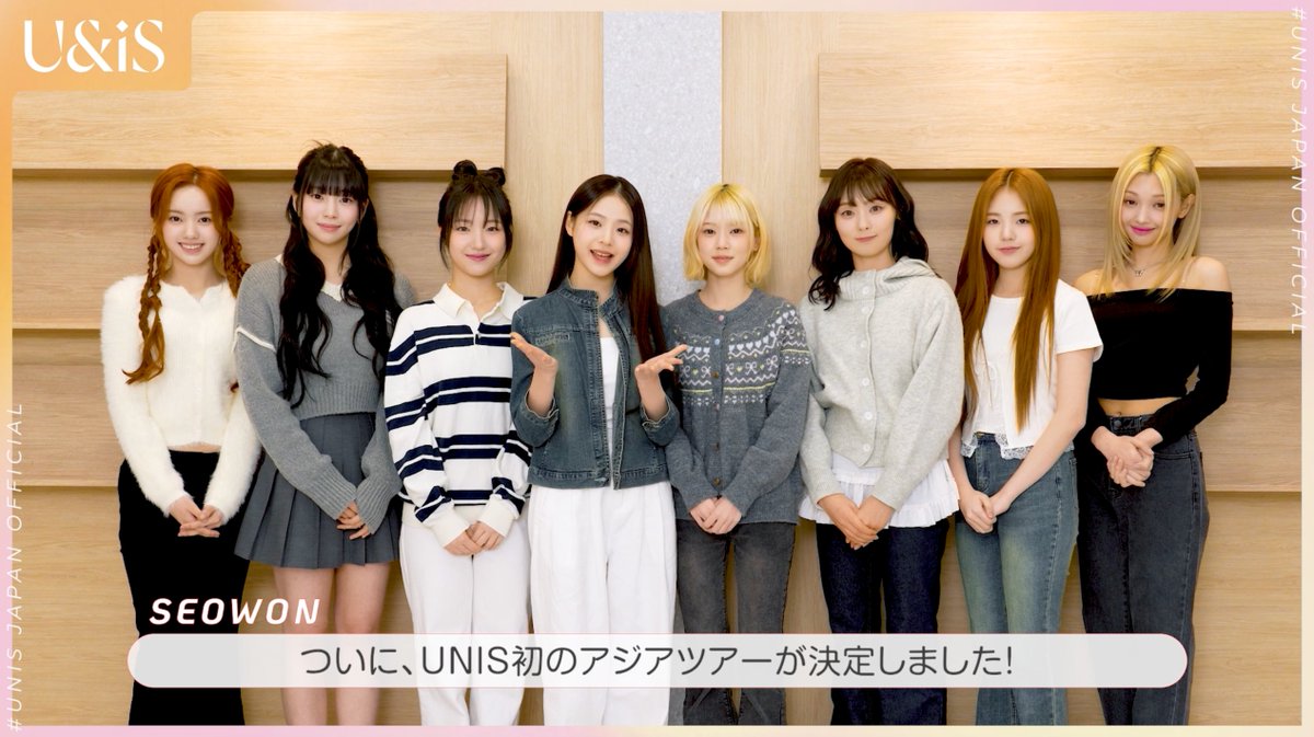 ／ オフィシャルFC先行チケット販売中🎟️ ▶︎ ＼ メンバーからコメントが届いたよ🎥 新曲披露やスペシャルパフォーマンスは必見✨ #UNIS 初アジアツアー東京公演・大阪公演 オフィシャルFC先行抽選受付は 【3/31(月)23:59】まで❣️ #2025_UNIS_FANCON_ASIA_TOUR #ユニス