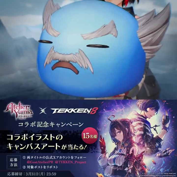 / #ユミア× #TEKKEN8 コラボ決定記念キャンペーン🎉 \ コラボイラストのキャンバスアートを15名に贈呈🎁 📝応募 ①「アトリエ」シリーズ公式@紅白レスレリ&秘密DX発売中!と 【公式】鉄拳8 @鉄拳プロジェクトをフォロー ②この投稿をRP #ユミア & #鉄拳8 コラボ無料DLCをぜひお楽しみに! ▼#ユミア 3/21発売!体験版配信中