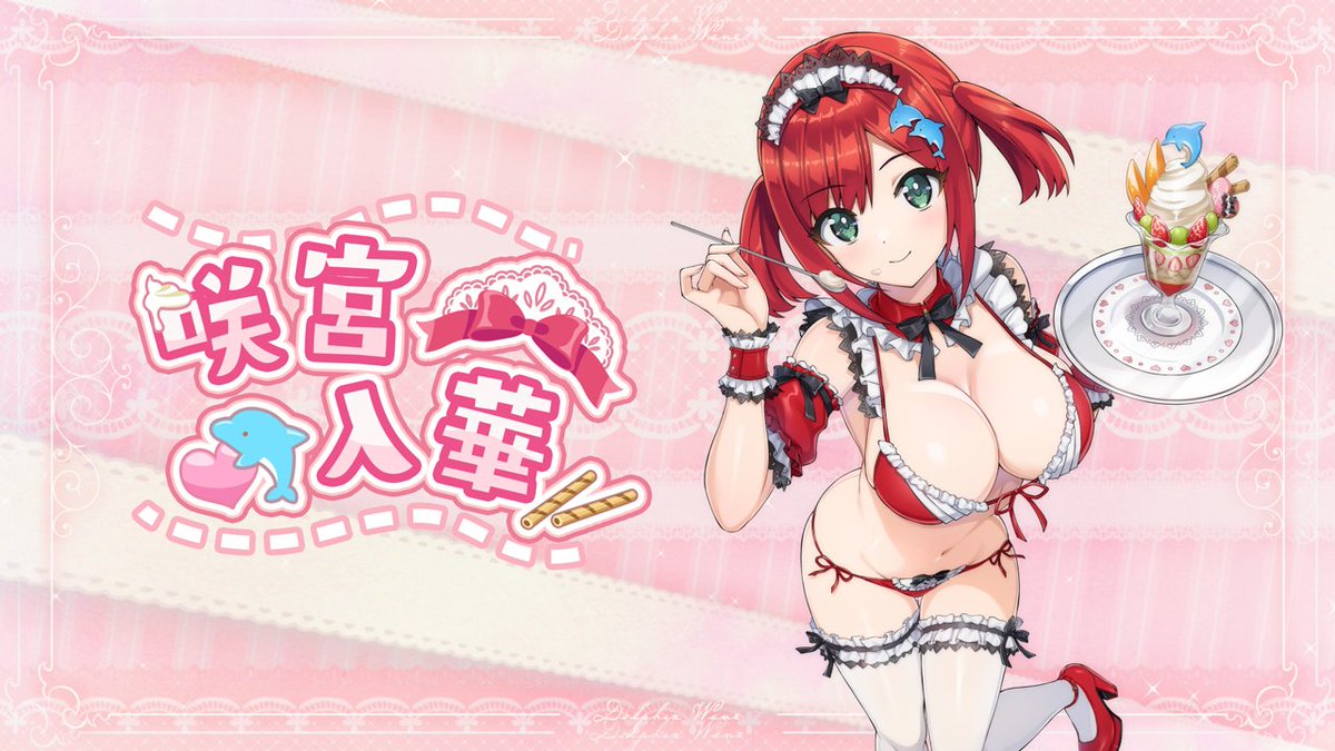 ◤ドルウェブ PV◢ 3/21(金)メンテナンス後から 「ドルフィンフェス」開催！ フェス限定の衣装で登場！ 『咲宮 入華』です！ (CV: #矢野妃菜喜 さん) #ドルウェブ
