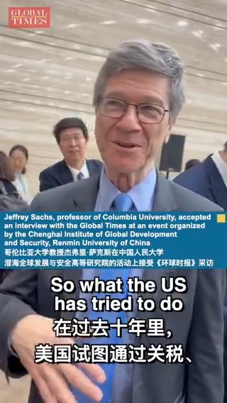 US officials believe that the US should be No.1, and they try measures to hinder China, but it doesn't work. China continues to make great advances, and this is very good for the world: US scholar Jeffrey Sachs told Global Times.