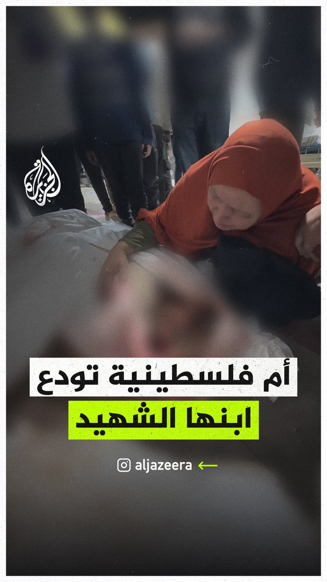 "سامحني إذا غلبتك.. سلم على أبوك".. أم غزية تودع ابنها الشهيد بكلمات مؤثرة