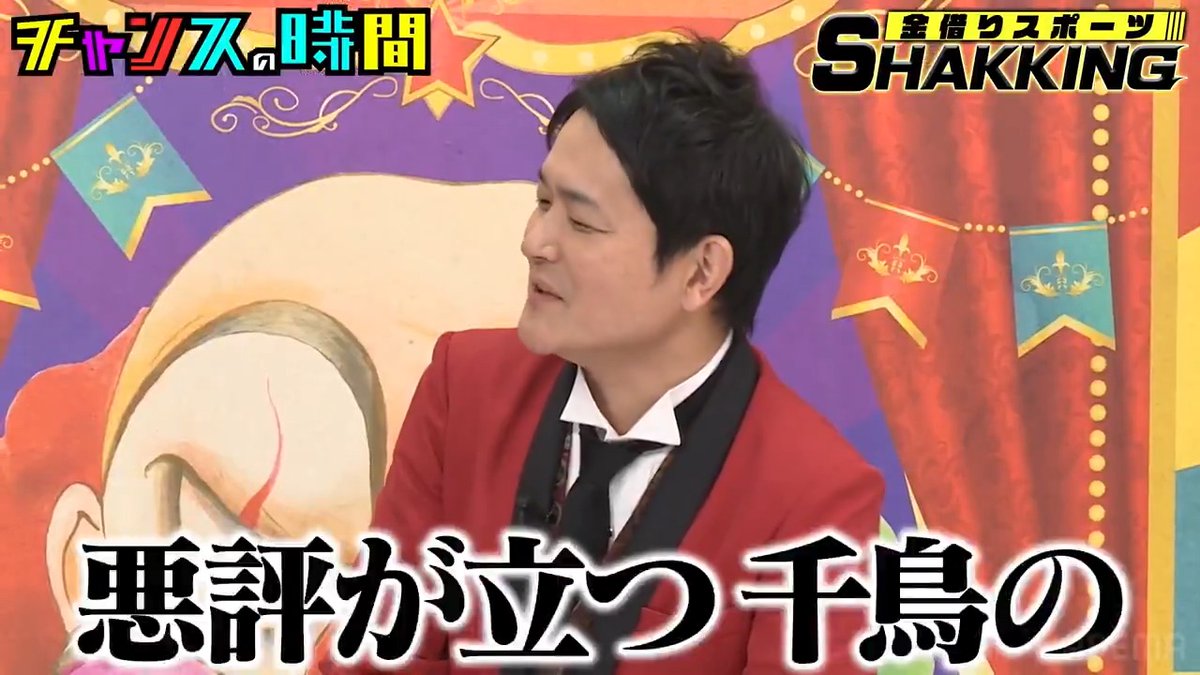 大悟「恵比寿駅で全く知らない奥様に金借りたことある」 #チャンスの時間