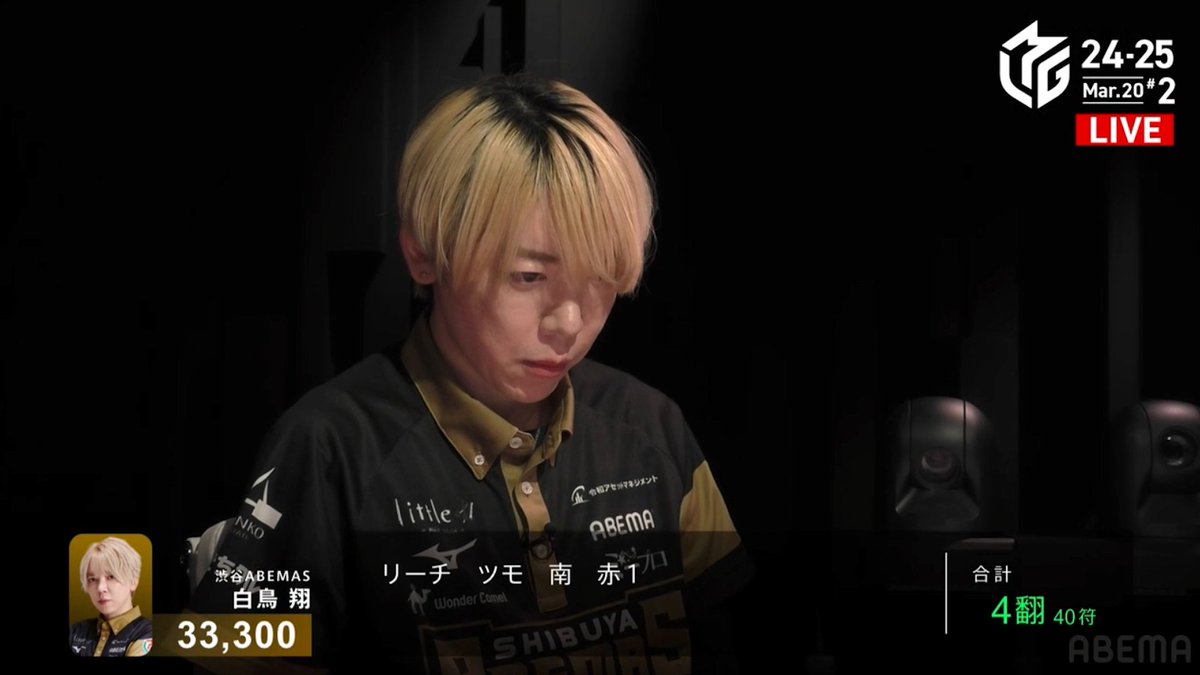 #Mリーグ 2024-25試合ダイジェスト📹 南4局、#白鳥翔 選手の逆転トップの満貫ツモ! 親のたろう選手が仕掛けて聴牌 白鳥選手がツモれば逆転トップ、渋川選手も着順浮上の2軒リーチ! 熾烈な1局を制した白鳥選手が鮮やかな満貫ツモで逆転トップ! 👇動画タップで今すぐ無料視聴