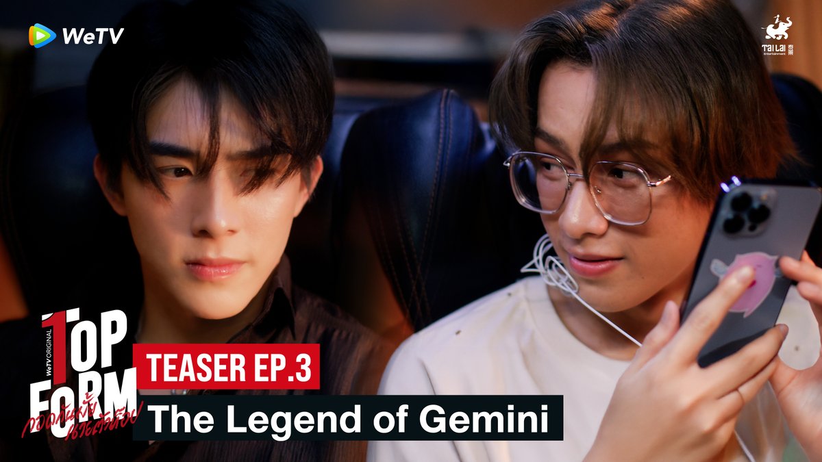 Top Form กอดกันมั้ย นายตัวท็อป | ตัวอย่าง EP.3 | ทุกวันพฤหัสบดี 20.00น. อคินกับจินกลับมาร่วมงานกันอีกครั้ง แต่ครั้งนี้คนที่เป็นตัวท็อปกลับกลายเป็นจินแทน 💖 Top Form กอดกันมั้ย นายตัวท็อป ⏰ ทุกวันพฤหัสบดี เวลา 20:00น. ทาง WeTV เท่านั้น 🔗 桜日梯子 抱かれたい男1位に脅されています。公式＠500万部FES. 🌲 Smart Chisanupong #TopFormTheSeries #กอดกันมั้ยนายตัวท็อป #桜日梯子 #WeTV #WeTVOriginal #Tailai