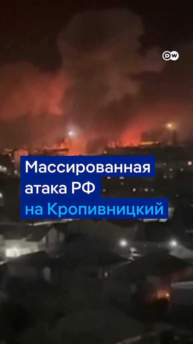 Десятки взрывов по всему городу, множество пострадавших, среди которых дети. Россия массированно атаковала дронами Кропивницкий. По словам местных жителей, подобного не было с начала полномасштабного вторжения