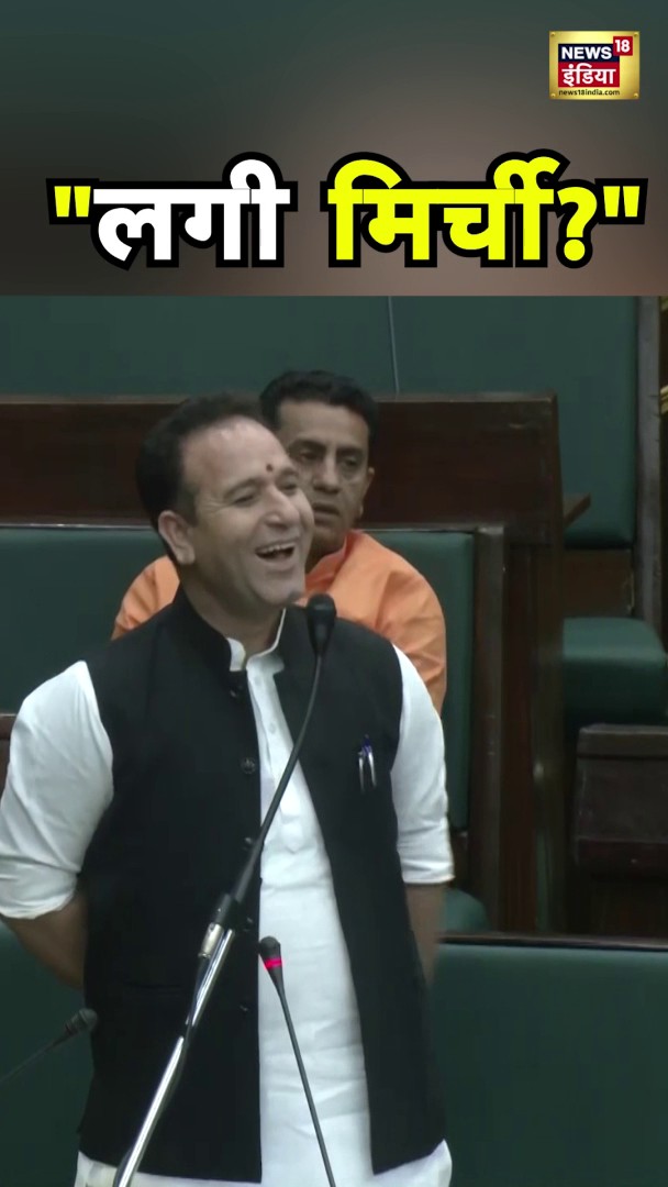 "लग गई मिर्ची", जम्मू-कश्मीर विधानसभा में BJP MLA Sunil Sharma ने कसा तंज | N18S #Shorts #BJP #J&K #SunilSharma #jammu #Kashmir