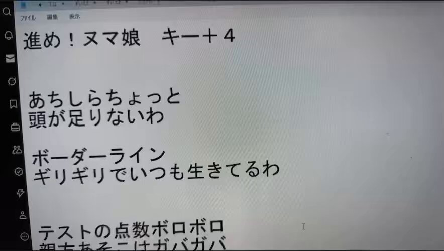 『進め！ヌマ娘』 作詞・作曲 ずいえき #KICK #ずいえき