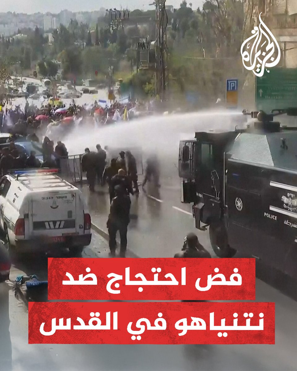 احتجوا على إقالة رئيس جهاز الشاباك وتخلي الحكومة عن الأسرى في #غزة.. الشرطة الإسرائيلية تفض احتجاجا كبيرا قرب مقر إقامة نتنياهو في #القدس #حرب_غزة