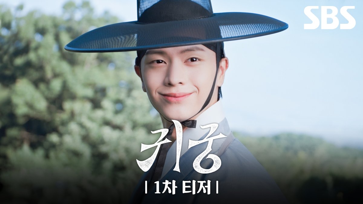 [1차 티저] ‘이무기’ 육성재, 김지연 첫사랑 몸에 빙의하다! 육신 쟁탈 판타지 로코 '귀궁'🐲 SBS 새 금토드라마 <귀궁> ☞ 4월 첫 방송 #SBS새금토드라마 #귀궁 #TheHauntedPalace #육신쟁탈판타지로코 #판타지 #로코 #귀궁1차티저 #1차티저 #티저 #육성재 #김지연 #김지훈