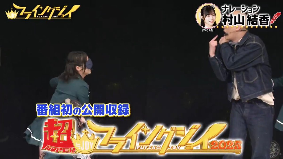 📢 ep08（最終話）のPR映像✨ˊ˗ 3/24(月)23:30〜：#エムオン!で最速放送 3/29(土)00:00〜：#Hulu #SPOOX で特別版を配信 視聴方法⬇️ ≒JOY_official みなみかわ MUSIC ON! TV（エムオン!） Hulu Japan @SPOOX_enta #ニアジョイ #フライングジョイ