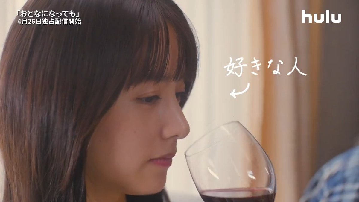 🌷⌇𝐍𝐞𝐰𝐬 Huluオリジナル 「#おとなになっても」 綾乃の夫・渉役に #濱正悟 渉の母親・依子役に #麻生祐未 が決定˖𓍢ִ໋ さらに! 胸騒ぎが止まらない💭˒˒ 予告映像第2弾も解禁𓂃🎞️ 4/26(土)独占配信開始𑁍 お気に入り登録🔖 #おとても #志村貴子 #山本美月 #栗山千明