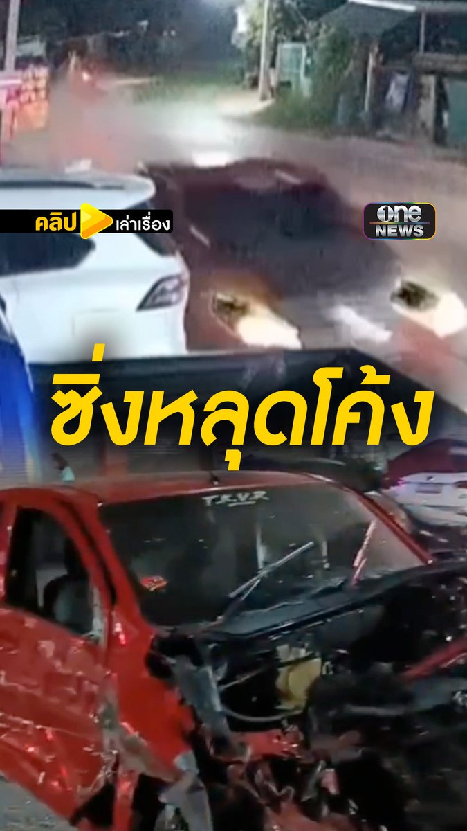 รถมันแรง! กระบะซิ่งหลุดโค้งชนยับ 6 คัน #คลิปเล่าเรื่อง
