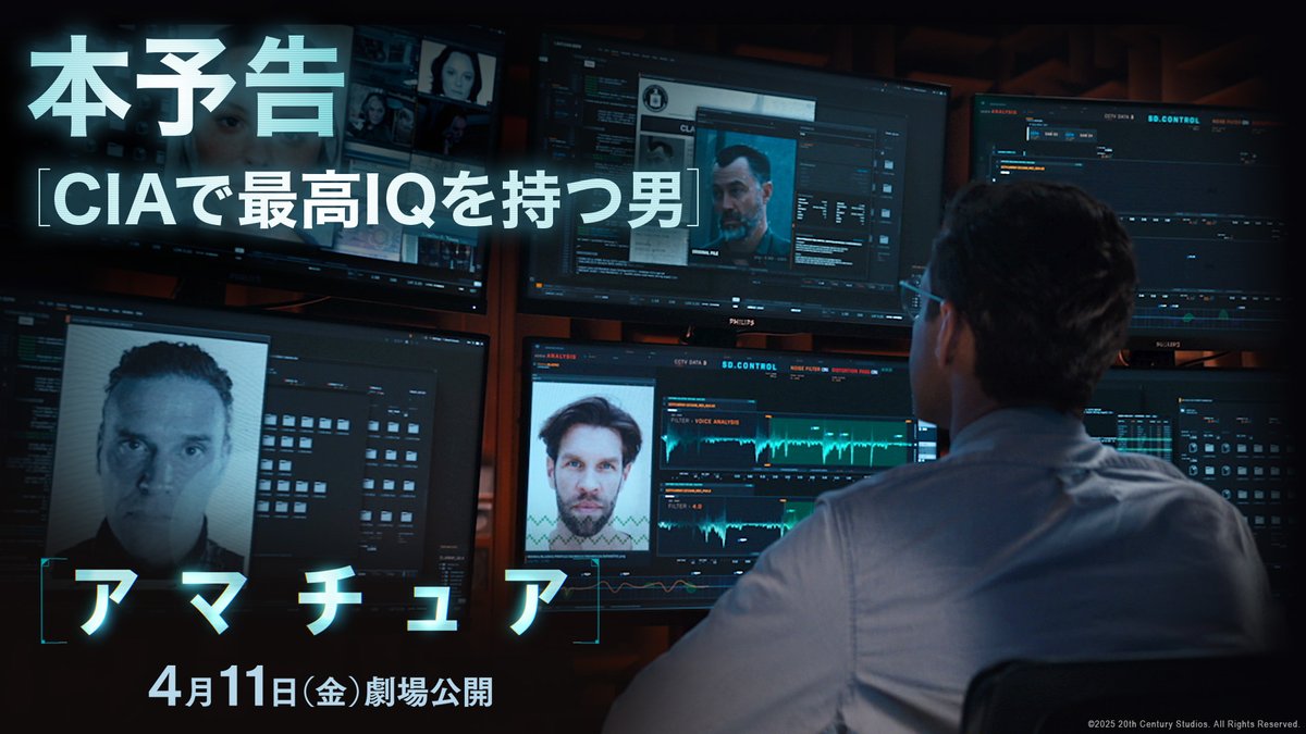 ◤#ラミマレック 主演 『#アマチュア』本予告映像解禁◢ 🧠CIA最高のIQを持つが 殺しは“アマチュア”の分析官《チャーリー》🖥️ 仲間ゼロ、殺しの能力ゼロ。 “スパイ映画史上最も地味な”主人公が たった一人で挑む、壮大な“妻の復讐”‼ 4月11日(金)劇場公開🎬 #アマチュアを侮るな