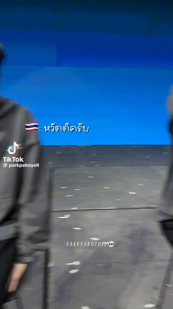 จังหวะรักนะครับ กูสิ้น