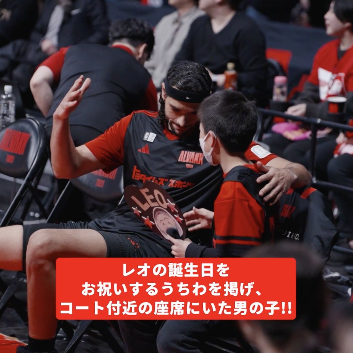 レオが『ベンチにおいで』と優しく手招き…🤝 いつもファンを大切にするレオの姿に心が温まる瞬間 🇧🇷✨ leonardo meindl #アルバルク東京 #Bリーグ